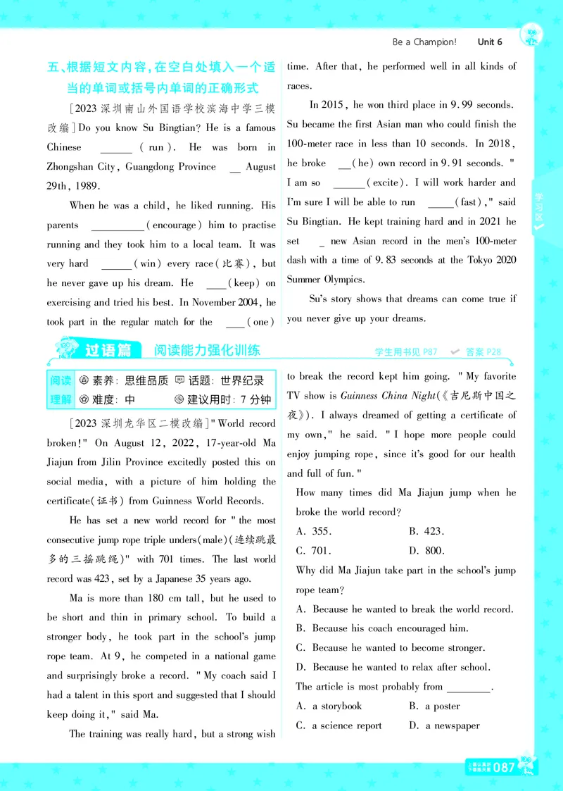 一遍过八下英语冀教正文_1、初中学习资料_24秋试卷_2025春季初中《一遍过》下册_2025版一遍过英语冀教版_2025版一遍过英语冀教版8年级下册