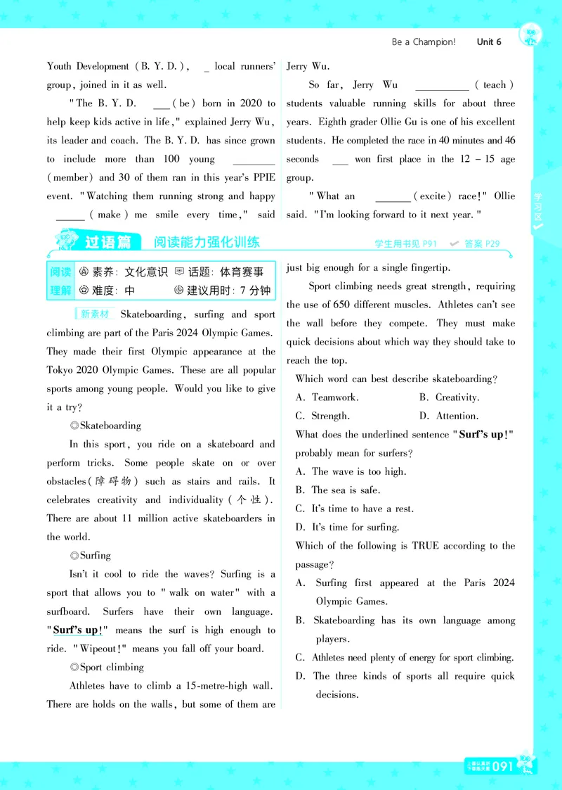 一遍过八下英语冀教正文_1、初中学习资料_24秋试卷_2025春季初中《一遍过》下册_2025版一遍过英语冀教版_2025版一遍过英语冀教版8年级下册