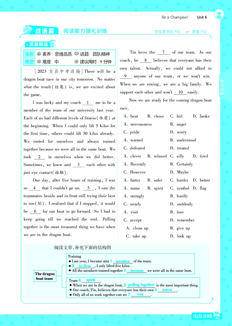 一遍过八下英语冀教正文_1、初中学习资料_24秋试卷_2025春季初中《一遍过》下册_2025版一遍过英语冀教版_2025版一遍过英语冀教版8年级下册