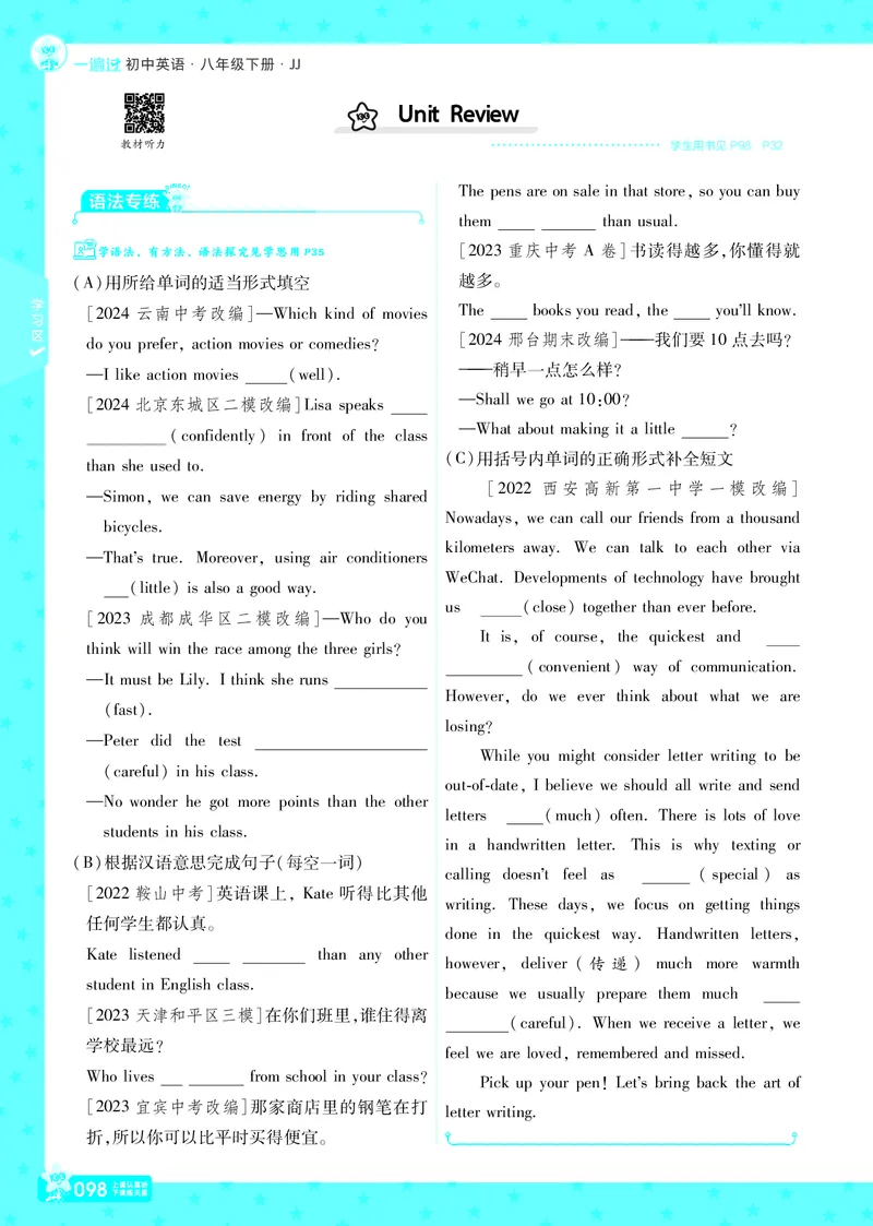 一遍过八下英语冀教正文_1、初中学习资料_24秋试卷_2025春季初中《一遍过》下册_2025版一遍过英语冀教版_2025版一遍过英语冀教版8年级下册