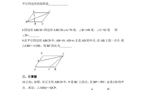 《相似三角形判定定理的证明》同步练习_1、初中学习资料_4-2、数学_北师大版_北师大版初中数学9上_9年级上学期数学北师大单元习题_第四章图形的相似