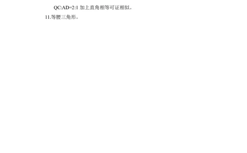 《相似三角形判定定理的证明》同步练习_1、初中学习资料_4-2、数学_北师大版_北师大版初中数学9上_9年级上学期数学北师大单元习题_第四章图形的相似