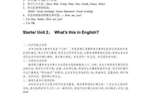 七年级英语上册复习资料_1、初中学习资料_4-3、英语_4-3-1、初一英语上册_知识点总结