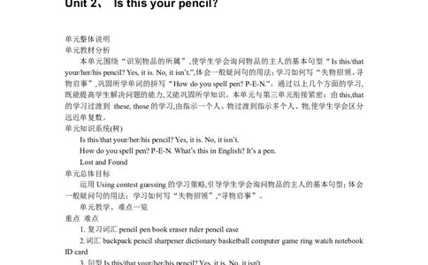 七年级英语上册复习资料_1、初中学习资料_4-3、英语_4-3-1、初一英语上册_知识点总结
