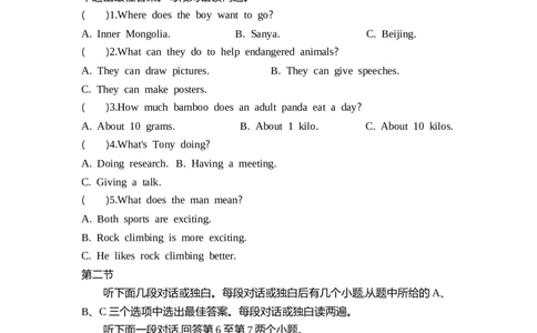 一遍过人教八下Unit7单元卷_1、初中学习资料_24秋试卷_2025春季初中《一遍过》下册_2025《初中英语&bull;一遍过》8下(RJ)_单元卷加练2025《初中英语&bull;一遍过》八下(RJ)