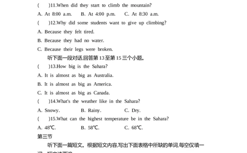一遍过人教八下Unit7单元卷_1、初中学习资料_24秋试卷_2025春季初中《一遍过》下册_2025《初中英语&bull;一遍过》8下(RJ)_单元卷加练2025《初中英语&bull;一遍过》八下(RJ)