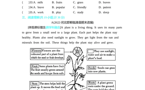 一遍过人教八下Unit7单元卷_1、初中学习资料_24秋试卷_2025春季初中《一遍过》下册_2025《初中英语&bull;一遍过》8下(RJ)_单元卷加练2025《初中英语&bull;一遍过》八下(RJ)