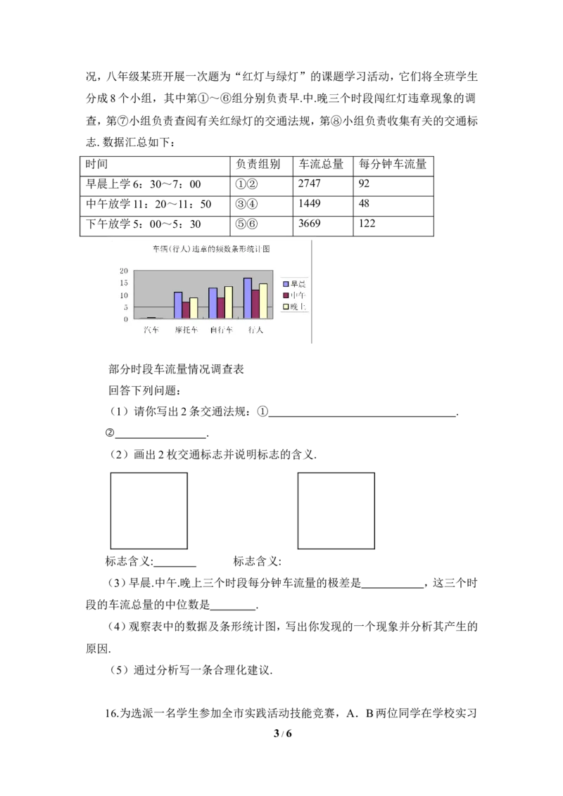 《数据的离散程度》同步练习1_1、初中学习资料_4-2、数学_北师大版_北师大版初中数学8上_八年级上学期数学北师大版单元测试题_第六章数据的分析
