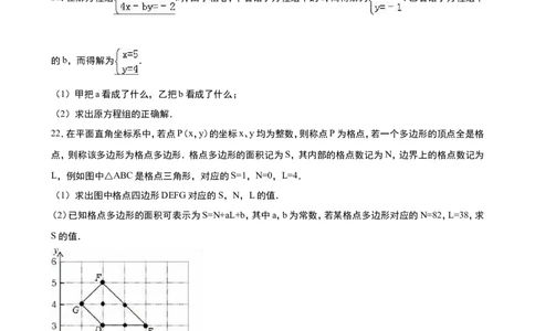 《第5章二元一次方程组》单元测试（1）含答案解析_1、初中学习资料_2024秋改版_七上数学最新版课件_八上北师大版_北8数上其他试卷+重点讲练_第五章二元一次方程组_单元检测