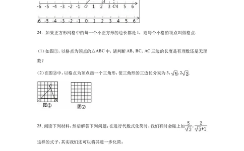 《第2章实数》单元测试卷含答案解析_1、初中学习资料_2024秋改版_七上数学最新版课件_八上北师大版_北8数上其他试卷+重点讲练_第二章实数_单元检测