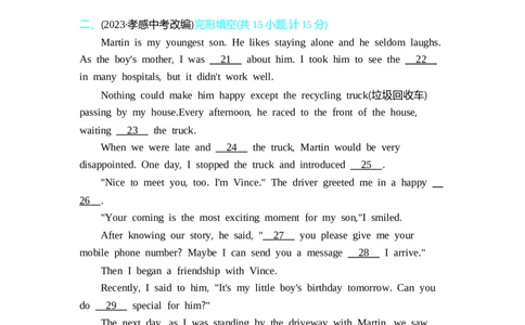 一遍过人教八下Unit2单元卷_1、初中学习资料_24秋试卷_2025春季初中《一遍过》下册_2025《初中英语&bull;一遍过》8下(RJ)_单元卷加练2025《初中英语&bull;一遍过》八下(RJ)