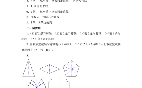 《轴对称现象》基础训练_1、初中学习资料_4-2、数学_北师大版_北师大版初中数学7下_北师大版初中数学7下_七年级下学期数学北师大单元测试_第五章生活中的轴对称