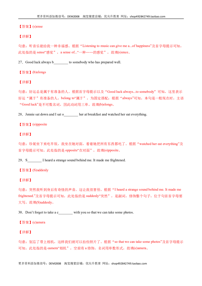 专题01重点词汇及专练（解析版）（人教版）_1、初中学习资料_4-3、英语_4-3-4、初二英语下册_人教英语八年级下专项练习（017份）