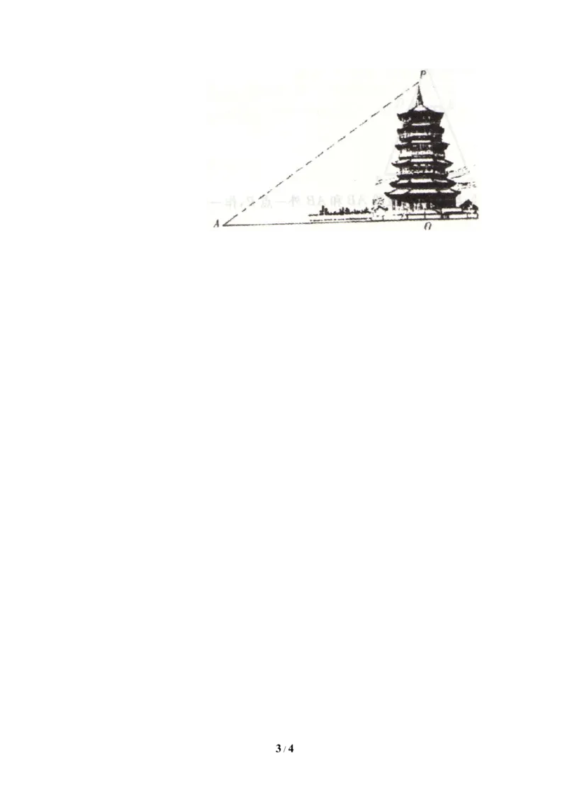 《用尺规作角》综合练习2_1、初中学习资料_4-2、数学_北师大版_北师大版初中数学7下_北师大版初中数学7下_七年级下学期数学北师大单元测试_第二章相交线与平行线