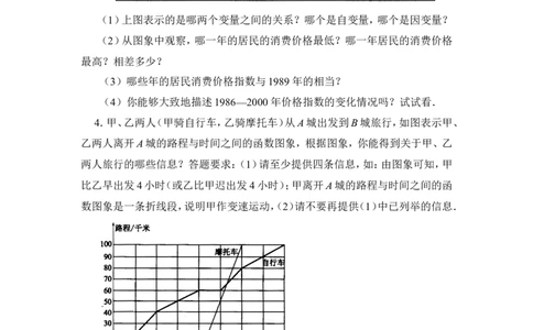 《用图象表示的变量间关系》同步练习1_1、初中学习资料_4-2、数学_北师大版_北师大版初中数学7下_北师大版初中数学7下_七年级下学期数学北师大单元测试_第三章变量之间的关系