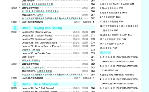 一遍过八下英语冀教正文目录_1、初中学习资料_24秋试卷_2025春季初中《一遍过》下册_2025版一遍过英语冀教版_2025版一遍过英语冀教版8年级下册