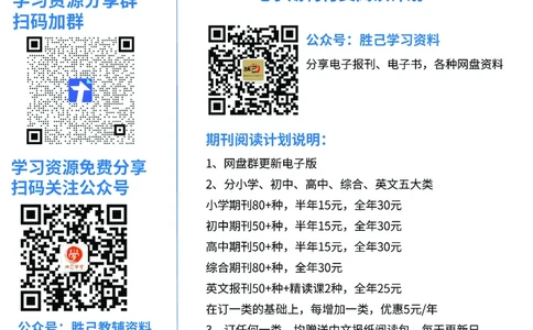 一遍过八下英语冀教正文目录_1、初中学习资料_24秋试卷_2025春季初中《一遍过》下册_2025版一遍过英语冀教版_2025版一遍过英语冀教版8年级下册
