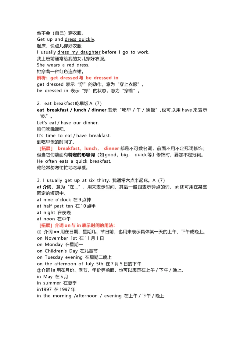 七年级英语下册Unit2重点知识汇总_1、初中学习资料_4-3、英语_4-3-2、初一英语下册_知识点总结