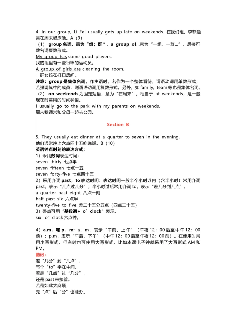七年级英语下册Unit2重点知识汇总_1、初中学习资料_4-3、英语_4-3-2、初一英语下册_知识点总结