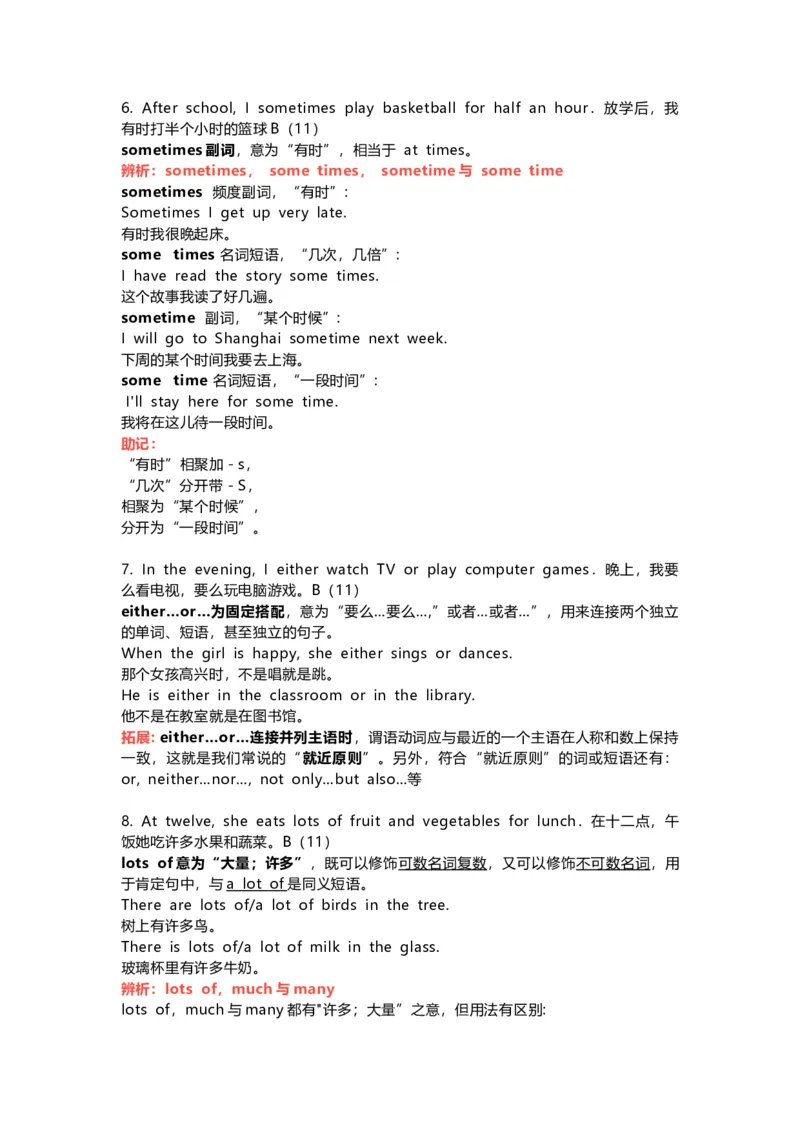 七年级英语下册Unit2重点知识汇总_1、初中学习资料_4-3、英语_4-3-2、初一英语下册_知识点总结