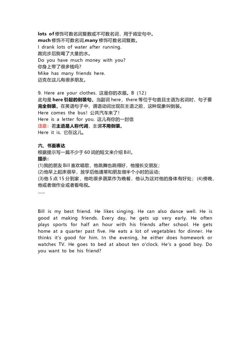 七年级英语下册Unit2重点知识汇总_1、初中学习资料_4-3、英语_4-3-2、初一英语下册_知识点总结