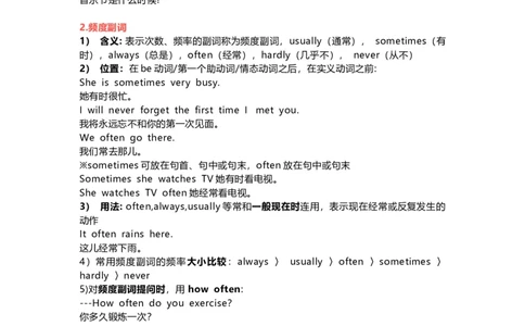 七年级英语下册Unit2重点知识汇总_1、初中学习资料_4-3、英语_4-3-2、初一英语下册_知识点总结