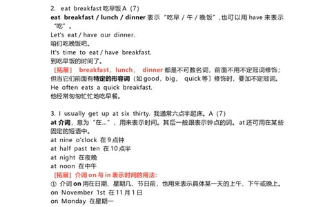 七年级英语下册Unit2重点知识汇总_1、初中学习资料_4-3、英语_4-3-2、初一英语下册_知识点总结