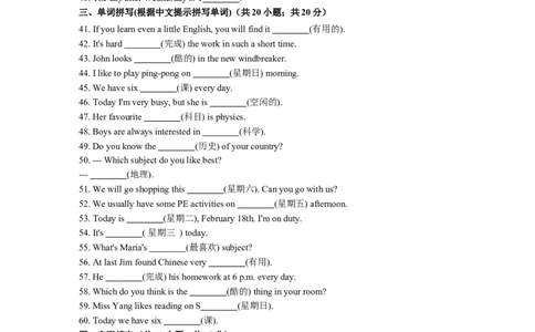 七年级英语上册Unit9Myfavoritesubjectisscience含答案_1、初中学习资料_4-3、英语_4-3-1、初一英语上册_人教英语七年级上单元试卷（092份）_单元测试卷3（无听力）