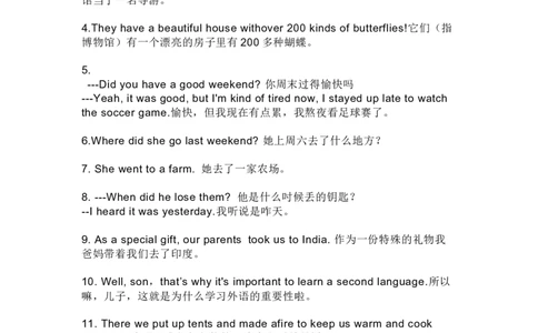七年级英语下册Unit12重点知识汇总_1、初中学习资料_4-3、英语_4-3-2、初一英语下册_知识点总结