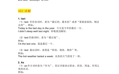 七年级英语下册Unit12重点知识汇总_1、初中学习资料_4-3、英语_4-3-2、初一英语下册_知识点总结