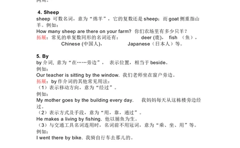 七年级英语下册Unit12重点知识汇总_1、初中学习资料_4-3、英语_4-3-2、初一英语下册_知识点总结