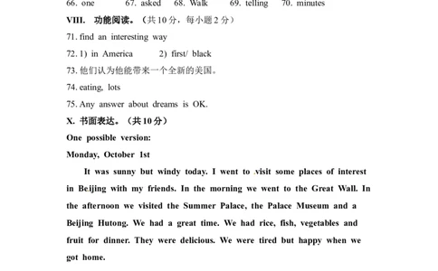 七英录音稿及答案_1、初中学习资料_4-3、英语_4-3-2、初一英语下册_人教英语七年级下期末试卷（013份）_02.人教版七年级英语下册期末测试题_02（含听力，附答案）