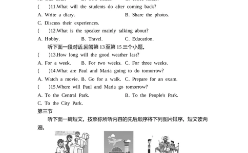 一遍过人教八下Unit9单元卷_1、初中学习资料_24秋试卷_2025春季初中《一遍过》下册_2025《初中英语&bull;一遍过》8下(RJ)_单元卷加练2025《初中英语&bull;一遍过》八下(RJ)
