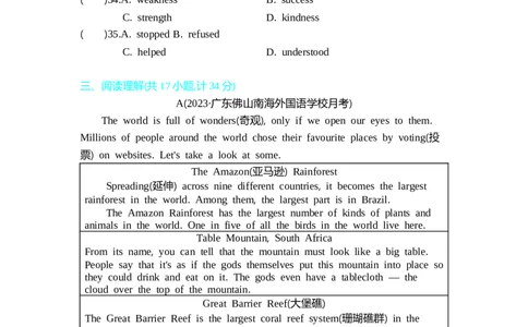 一遍过人教八下Unit9单元卷_1、初中学习资料_24秋试卷_2025春季初中《一遍过》下册_2025《初中英语&bull;一遍过》8下(RJ)_单元卷加练2025《初中英语&bull;一遍过》八下(RJ)