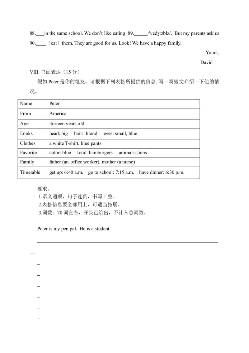 七年级上学期期末考试英语试题（含听力）_1、初中学习资料_4-3、英语_4-3-1、初一英语上册_2024更新_期末测试卷_七年级上学期期末考试英语试题（含听力）