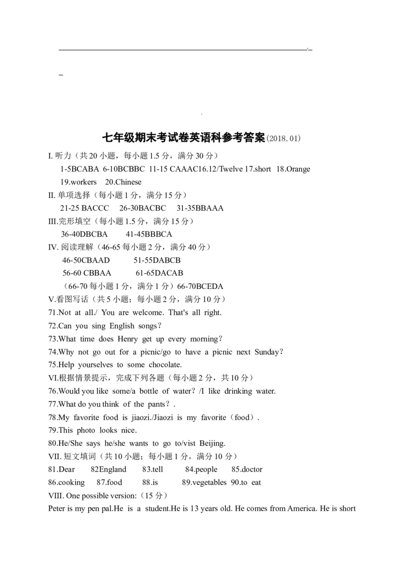 七年级上学期期末考试英语试题（含听力）_1、初中学习资料_4-3、英语_4-3-1、初一英语上册_2024更新_期末测试卷_七年级上学期期末考试英语试题（含听力）