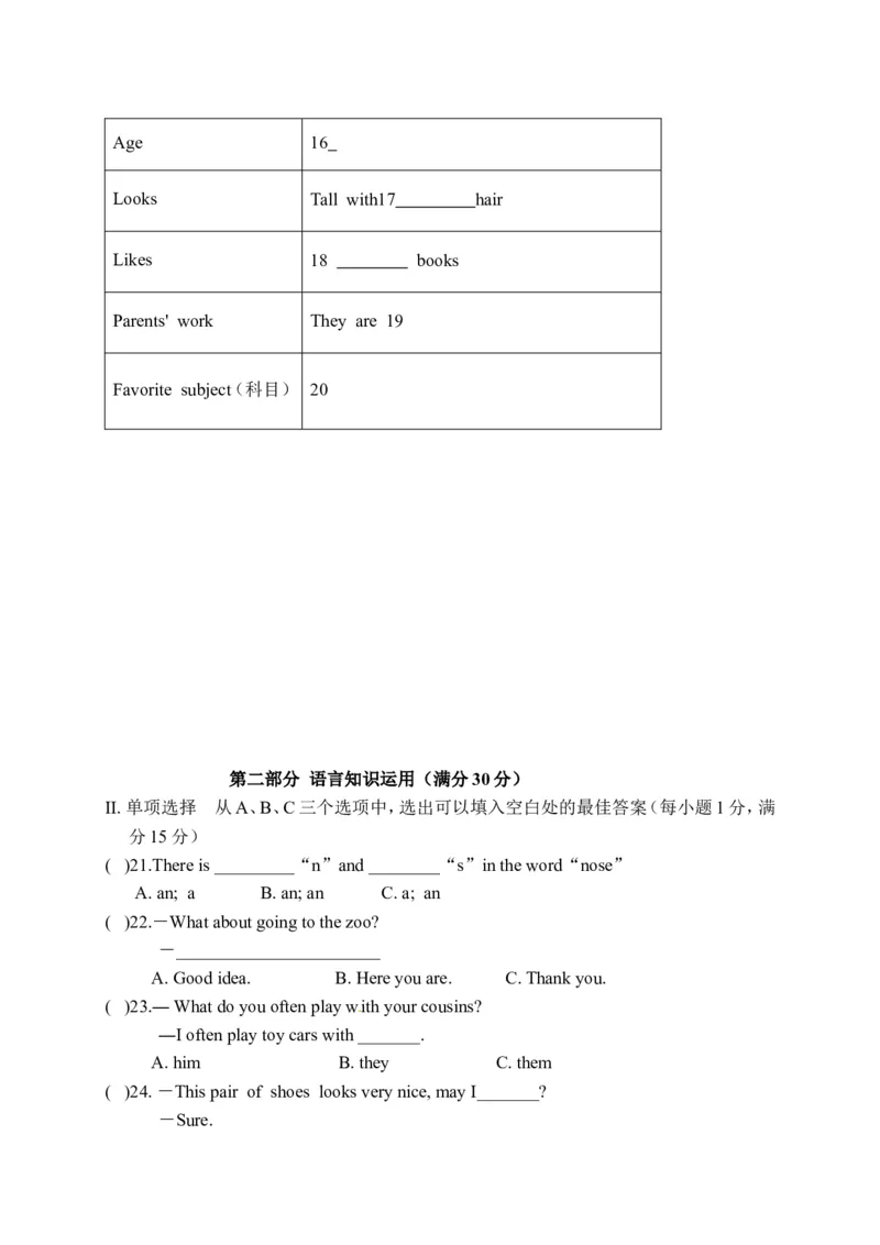 七年级上学期期末考试英语试题（含听力）_1、初中学习资料_4-3、英语_4-3-1、初一英语上册_2024更新_期末测试卷_七年级上学期期末考试英语试题（含听力）