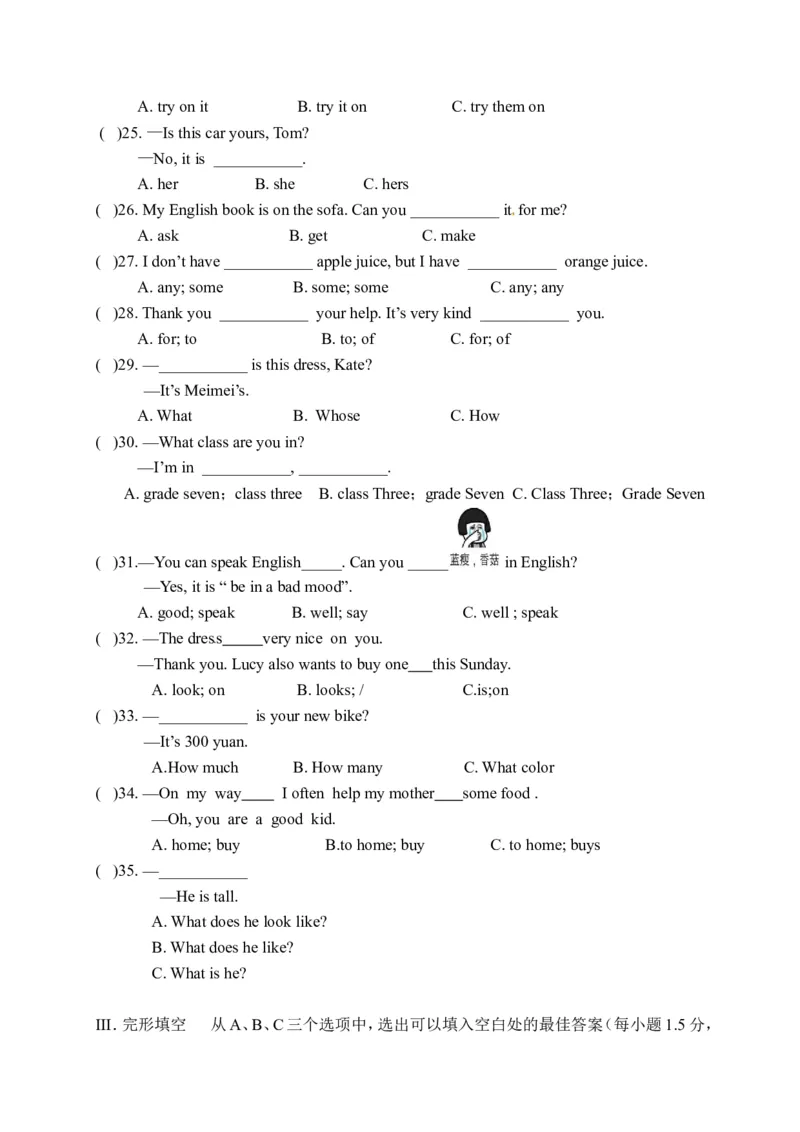 七年级上学期期末考试英语试题（含听力）_1、初中学习资料_4-3、英语_4-3-1、初一英语上册_2024更新_期末测试卷_七年级上学期期末考试英语试题（含听力）