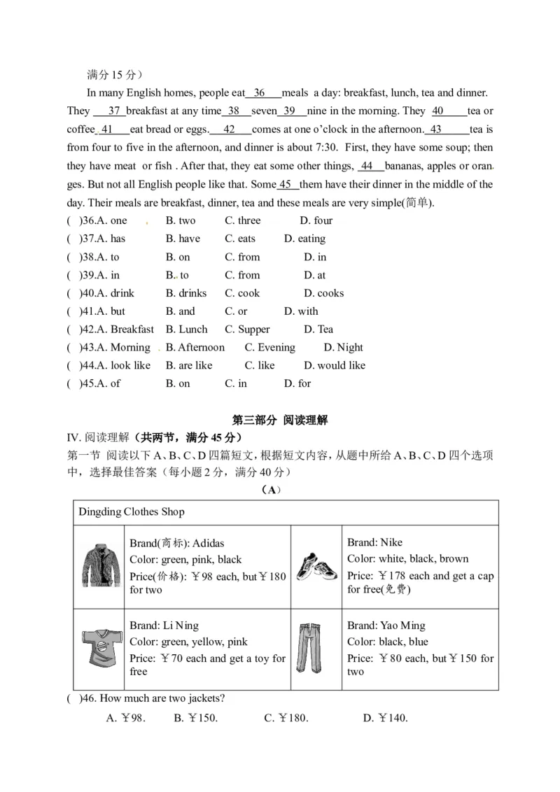 七年级上学期期末考试英语试题（含听力）_1、初中学习资料_4-3、英语_4-3-1、初一英语上册_2024更新_期末测试卷_七年级上学期期末考试英语试题（含听力）
