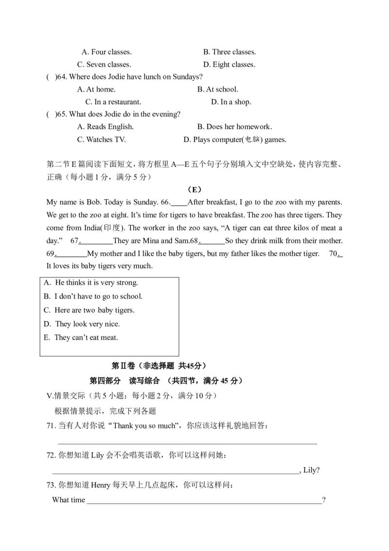 七年级上学期期末考试英语试题（含听力）_1、初中学习资料_4-3、英语_4-3-1、初一英语上册_2024更新_期末测试卷_七年级上学期期末考试英语试题（含听力）