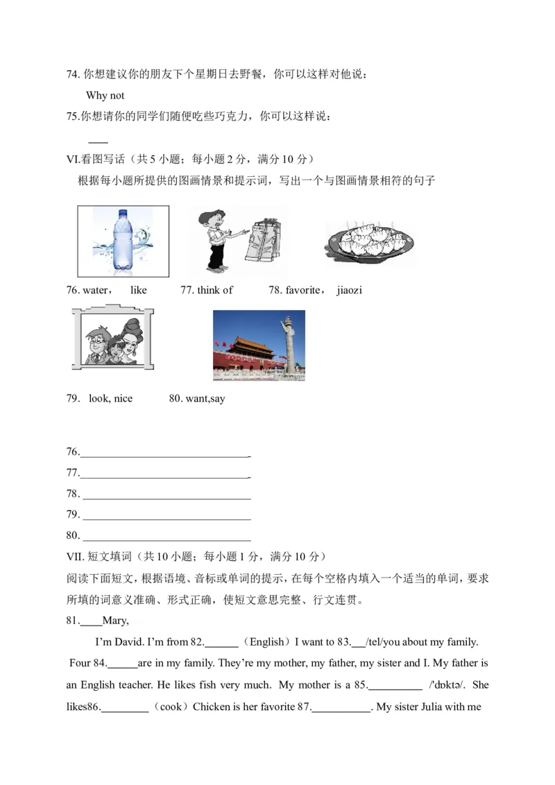 七年级上学期期末考试英语试题（含听力）_1、初中学习资料_4-3、英语_4-3-1、初一英语上册_2024更新_期末测试卷_七年级上学期期末考试英语试题（含听力）