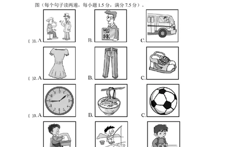 七年级上学期期末考试英语试题（含听力）_1、初中学习资料_4-3、英语_4-3-1、初一英语上册_2024更新_期末测试卷_七年级上学期期末考试英语试题（含听力）