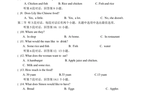 七年级上学期期末考试英语试题（含听力）_1、初中学习资料_4-3、英语_4-3-1、初一英语上册_2024更新_期末测试卷_七年级上学期期末考试英语试题（含听力）