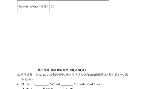 七年级上学期期末考试英语试题（含听力）_1、初中学习资料_4-3、英语_4-3-1、初一英语上册_2024更新_期末测试卷_七年级上学期期末考试英语试题（含听力）