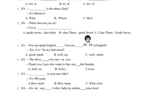 七年级上学期期末考试英语试题（含听力）_1、初中学习资料_4-3、英语_4-3-1、初一英语上册_2024更新_期末测试卷_七年级上学期期末考试英语试题（含听力）