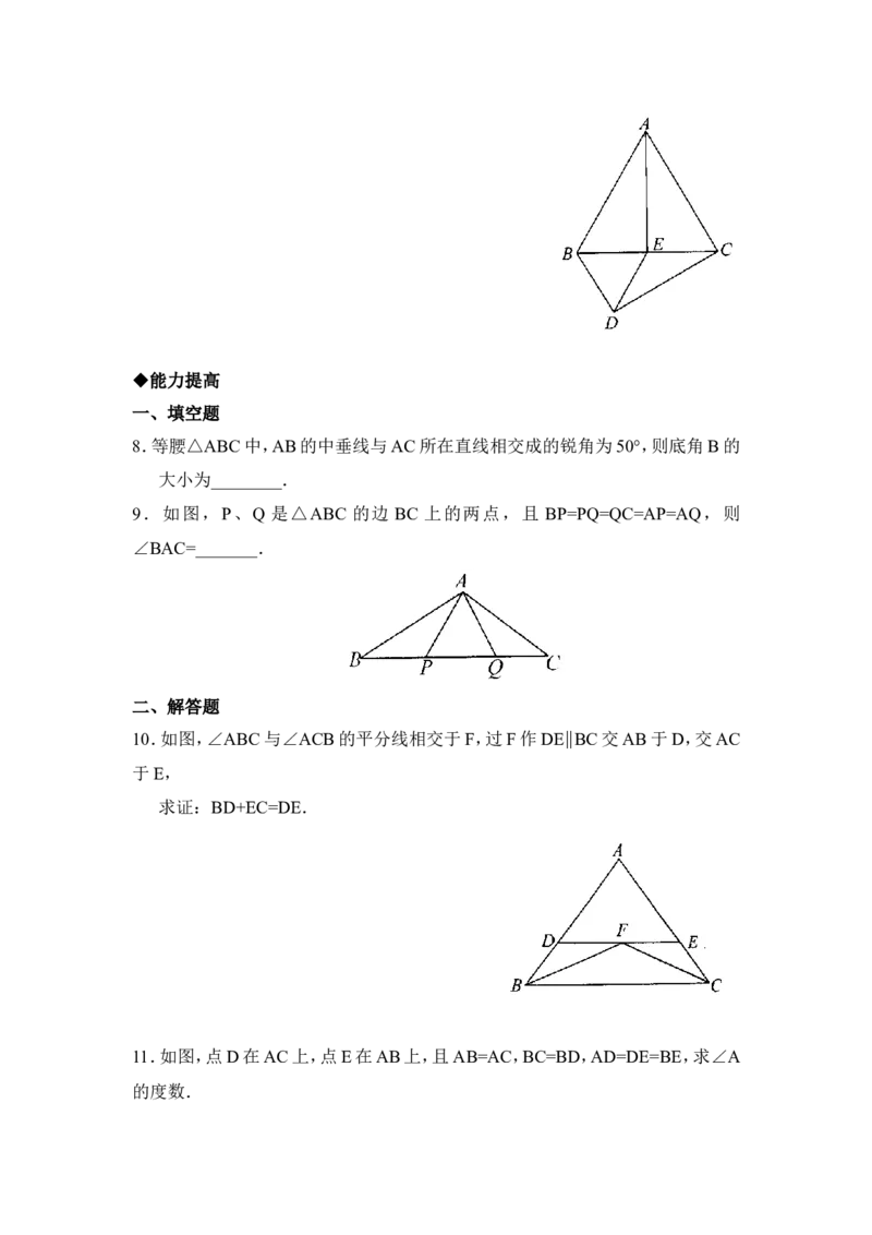 《简单的轴对称图形》同步练习2_1、初中学习资料_4-2、数学_北师大版_北师大版初中数学7下_北师大版初中数学7下_七年级下学期数学北师大单元测试_第五章生活中的轴对称
