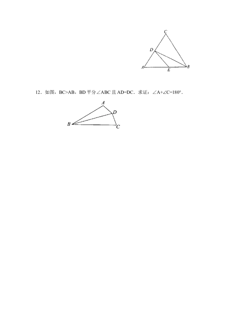 《简单的轴对称图形》同步练习2_1、初中学习资料_4-2、数学_北师大版_北师大版初中数学7下_北师大版初中数学7下_七年级下学期数学北师大单元测试_第五章生活中的轴对称