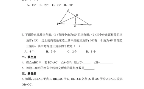 《简单的轴对称图形》同步练习2_1、初中学习资料_4-2、数学_北师大版_北师大版初中数学7下_北师大版初中数学7下_七年级下学期数学北师大单元测试_第五章生活中的轴对称