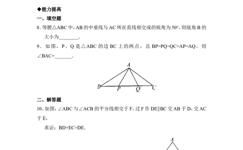 《简单的轴对称图形》同步练习2_1、初中学习资料_4-2、数学_北师大版_北师大版初中数学7下_北师大版初中数学7下_七年级下学期数学北师大单元测试_第五章生活中的轴对称