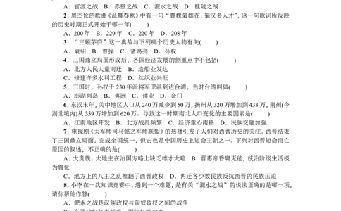 七年级历史人教版历史第4单元测试题（含答案）_1、初中学习资料_4-7、历史_4-7-1、初一历史上册_2、单元测试（26份）_赠第2套单元测试（18份）